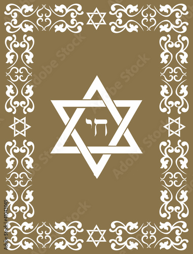 Obraz na płótnie Jewish David star design , vector illustration w salonie
