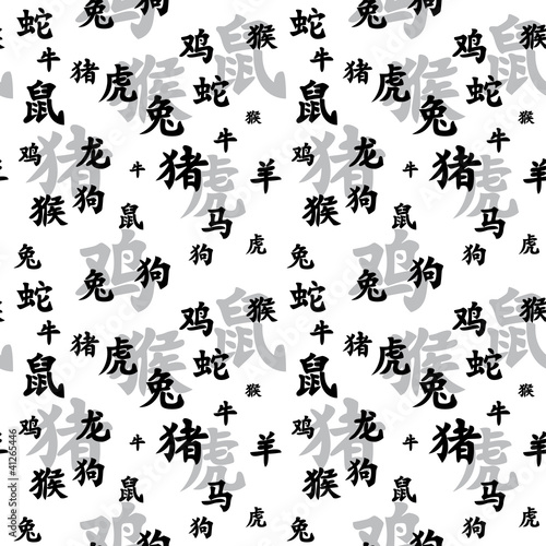 Chinese Zodiac Seamless