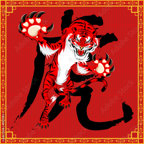 Tiger Chinese New Year