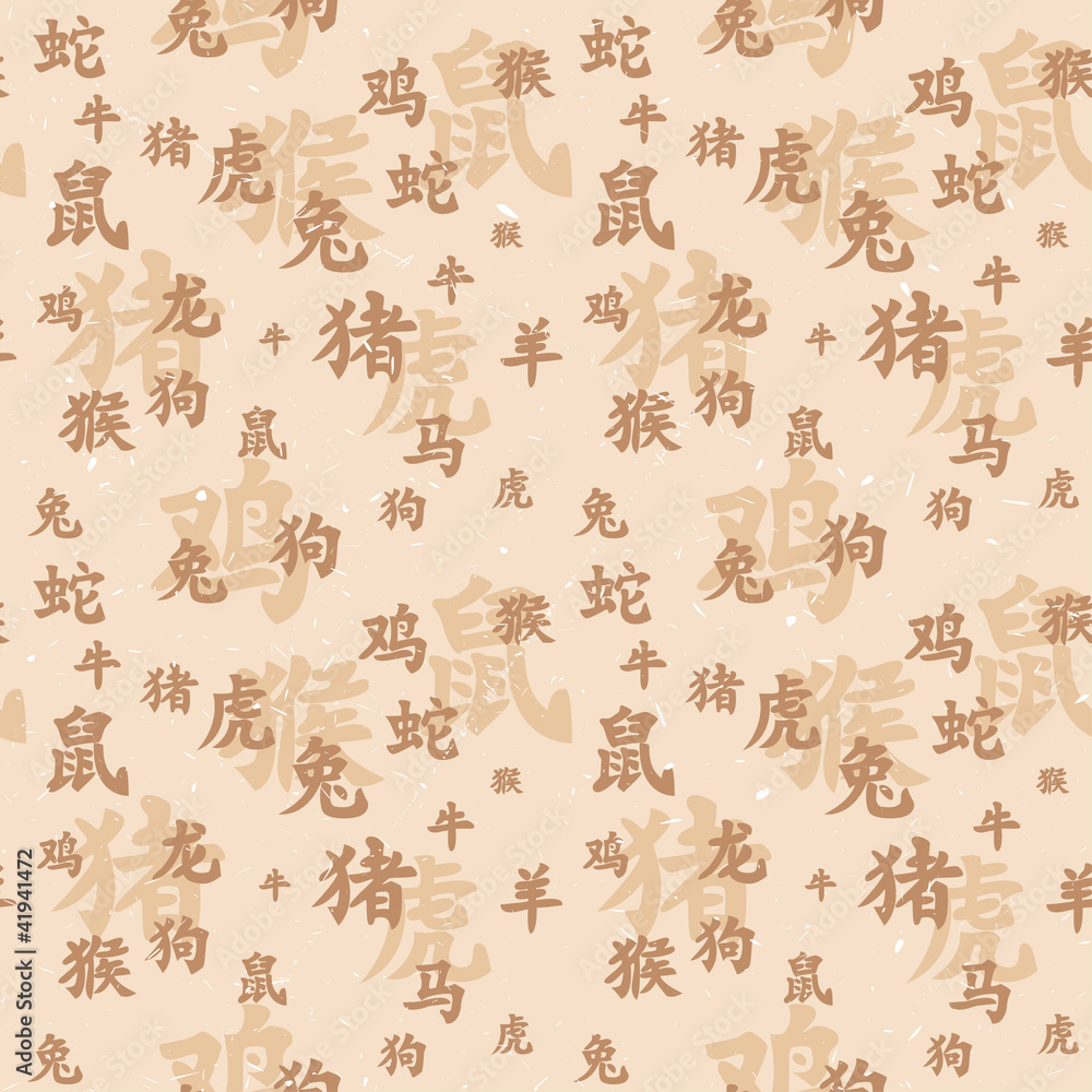 Chinese Zodiac Seamless Chinese Zodiac Seamless