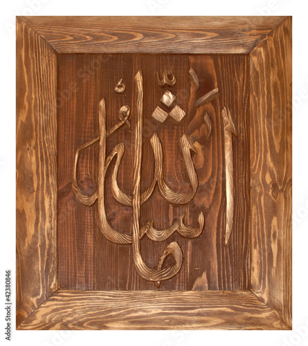 allah yazısı el işi