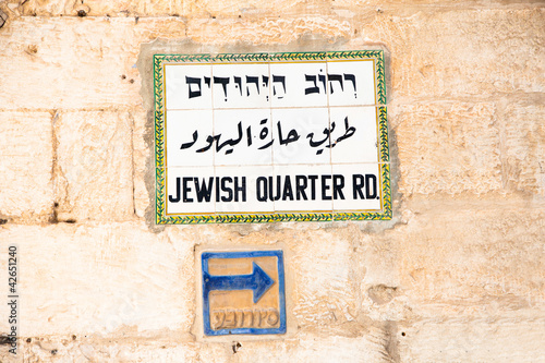 Sing on the walls of Old City Jerusalem © Aleksandar Todorovic