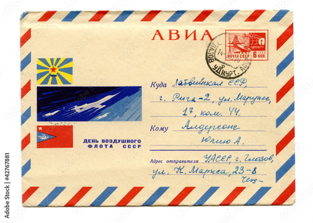 Soviet air mail cover Soviet air mail cover