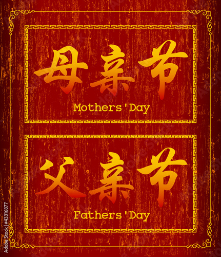 Mother s day and Father s day