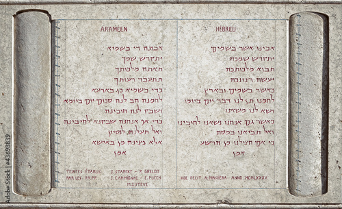 Lord's Prayer in the Pater Noster Chapel in Jerusalem