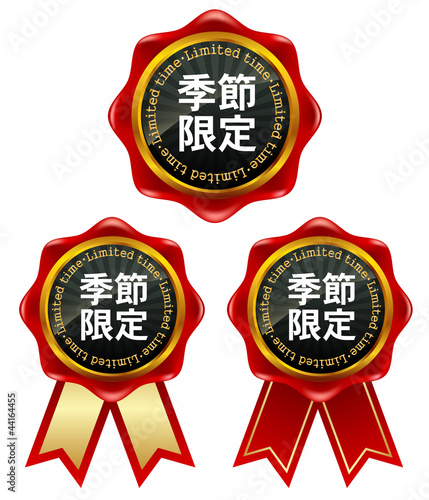 赤　フレーム　リボン　季節限定