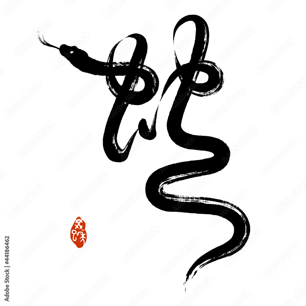 Naklejka premium Chinese Penmanship Calligraphy: Snake