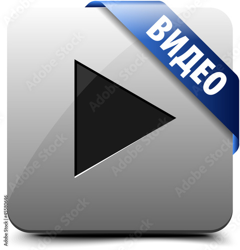 Video Button in Russian