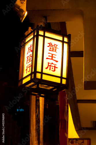 Chinese Lantern