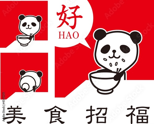 美食パンダ