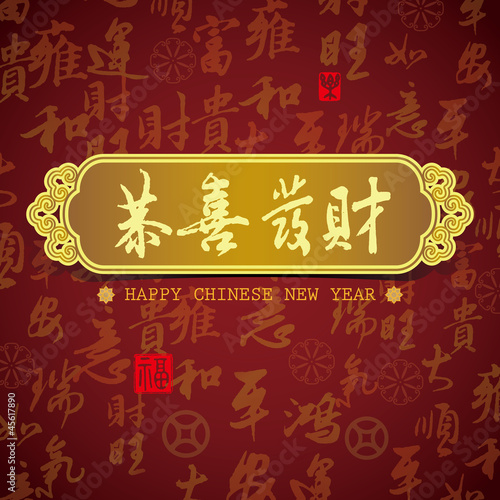 Chinese New Year greeting card background: Wishing you prosperit