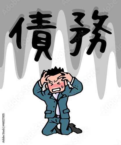 債務に苦しむ男性