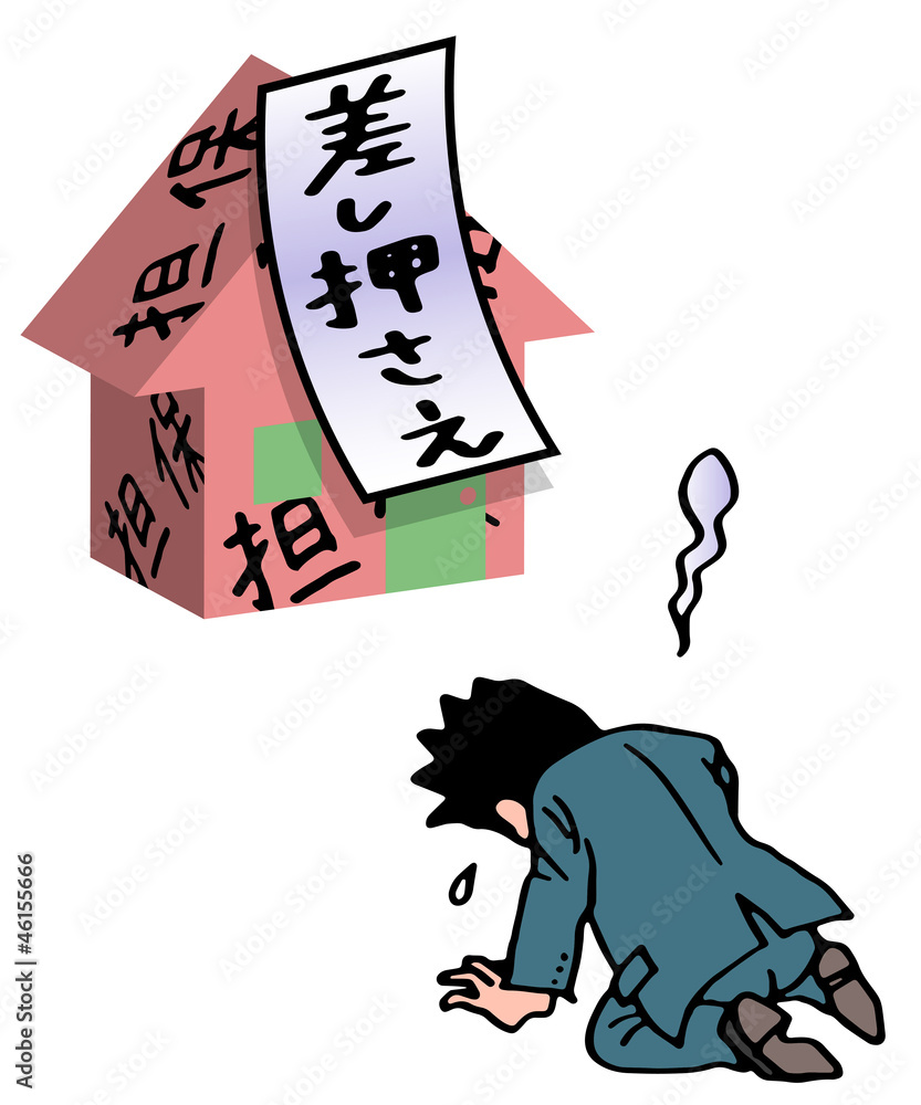 家を失い泣く男性 Stock イラスト | Adobe Stock
