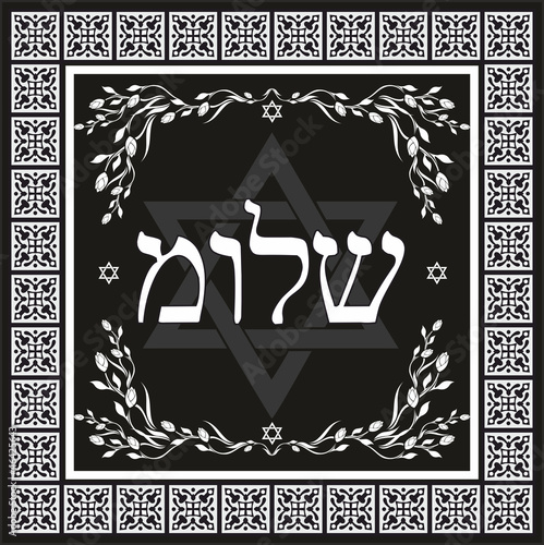 Obraz na płótnie Classic Shalom hebrew design - jewish greeting background w salonie