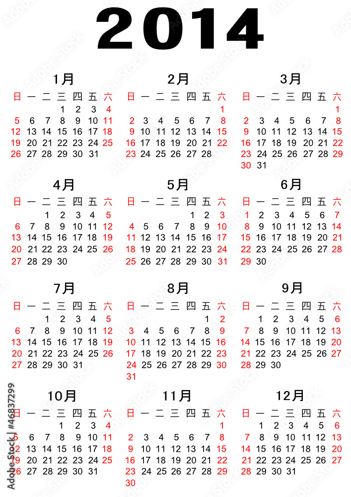 Calendar 14 For Chinese Vector File Stock Vector Adobe Stock Calendar 14 For Chinese Vector File Stock Vector Adobe Stock