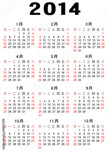 Calendar 14 For Chinese Vector File Stock Vector Adobe Stock