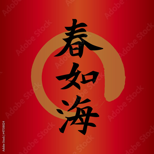Chinese Good Luck Symbols
