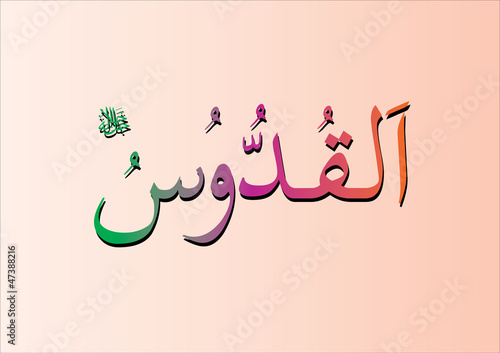 Al Quddus