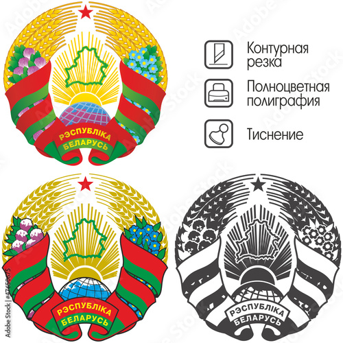 Герб Республики Беларусь