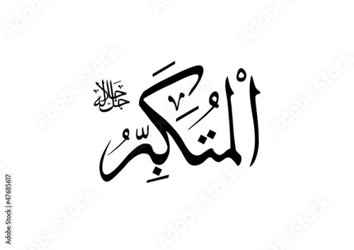 Al Mutakabbir