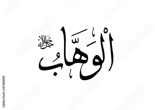 Al Wahhab