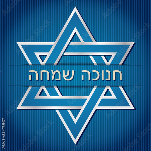 "Happy Hanukkah" Hebrew blue star of David card