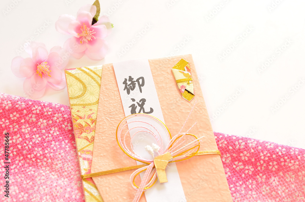 御祝(横位置) 御祝(横位置)