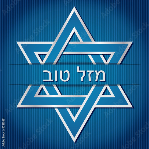 Mazel Tov Card