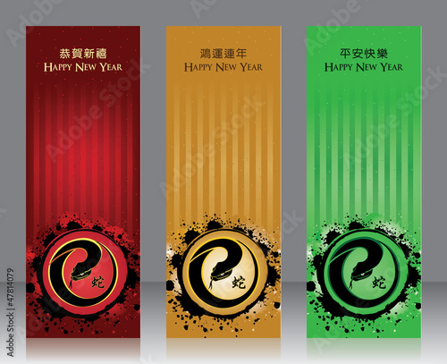 Chinese New Year - Year of Snake Greeting