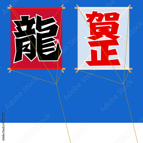 凧