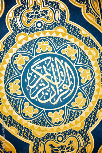 Holy Quran Book Cover