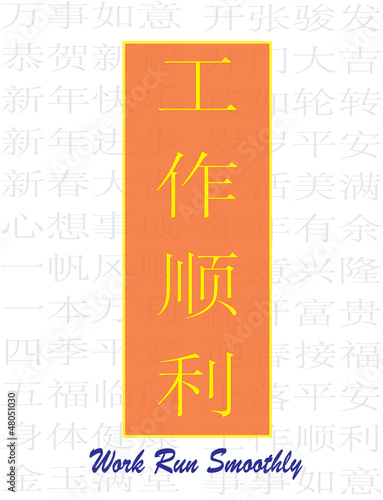 Your Works Run Smoothly – Gong Zuo Shun li - All Happiness Hal