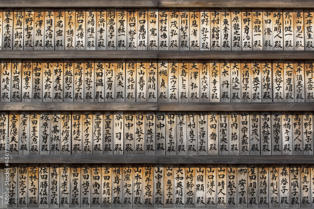 Obraz premium Prayer Board in Tokyo Zojo-Ji temple