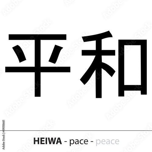 Kanji Pace