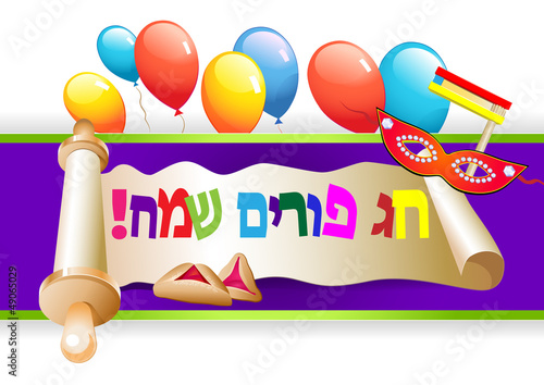 purim decorative border with balloons and sweets