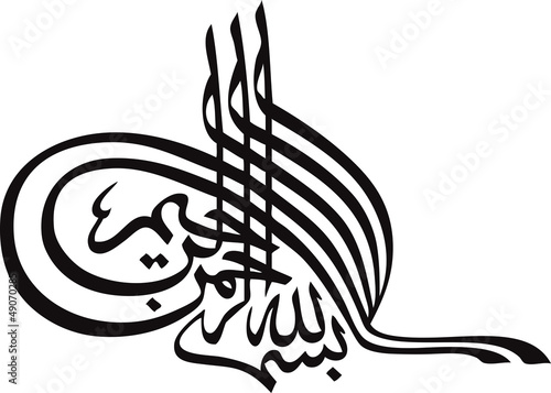 Arabic Calligraphy