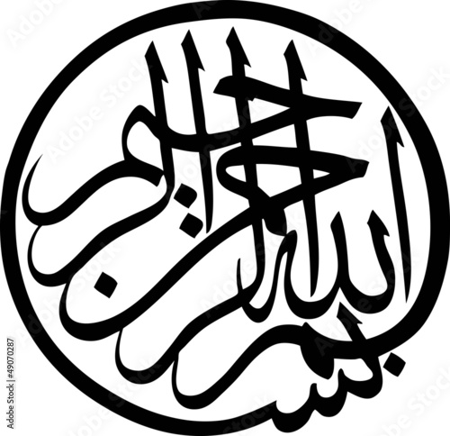 Arabic Calligraphy