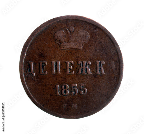 The Old Russian coin is isolated on a white background photo