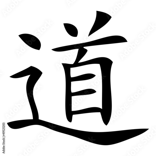 Chinesisches Zeichen für Weg