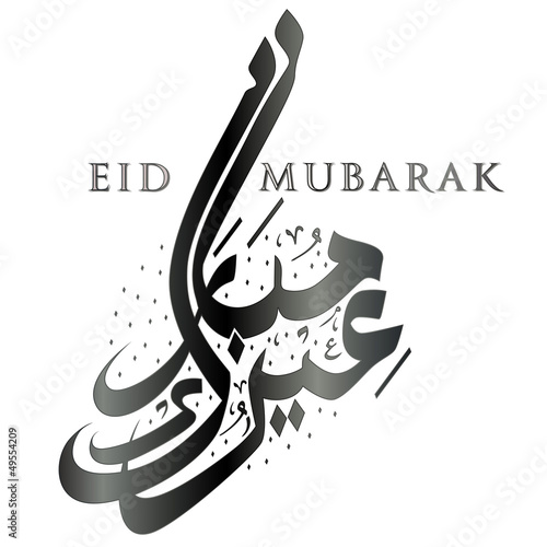 Eid Mubarak