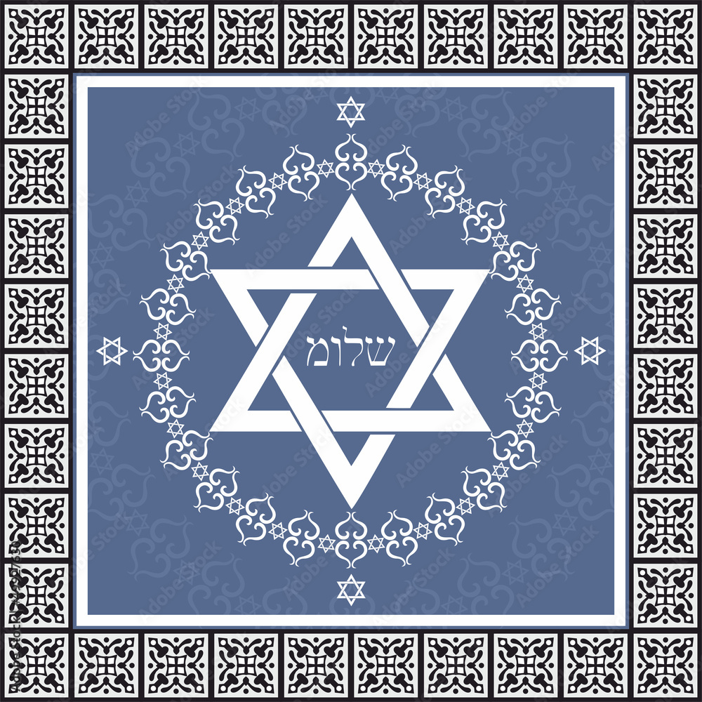 Holiday Shalom hebrew design with David star - jewish greeting