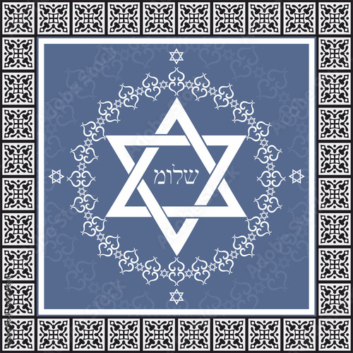 Obraz na płótnie Holiday Shalom hebrew design with David star - jewish greeting w salonie