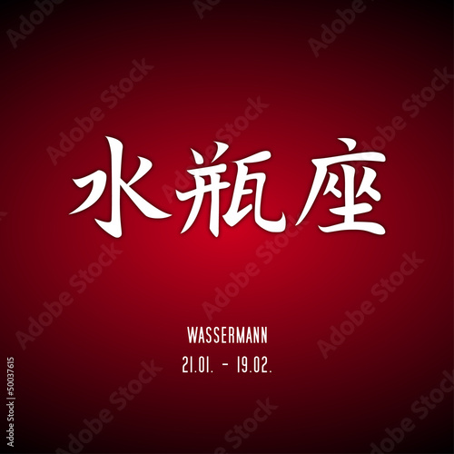 Sternzeichen Wassermann