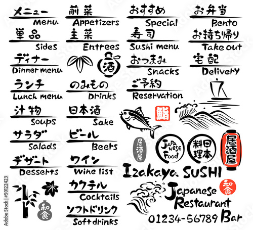 和食のメニュー（英語と日本語）
