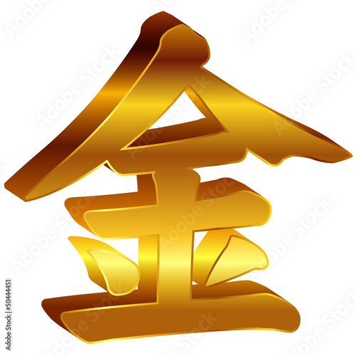 金　文字　カレンダー