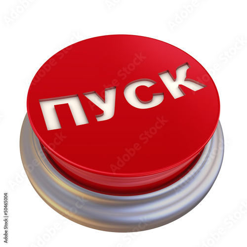 Красная кнопка с надписью ПУСК