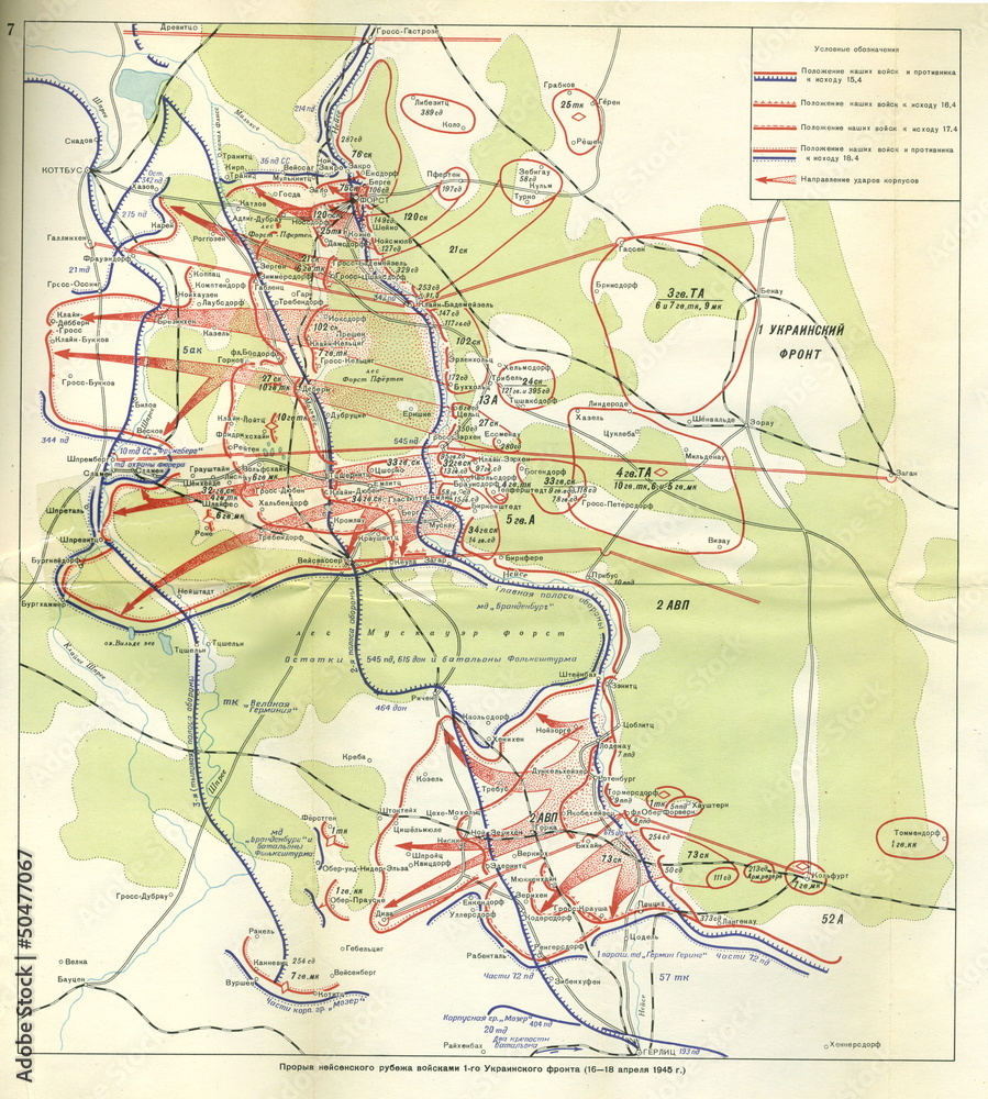 Obraz premium Red Army operation. Battle for Berlin 1945 aprel,may