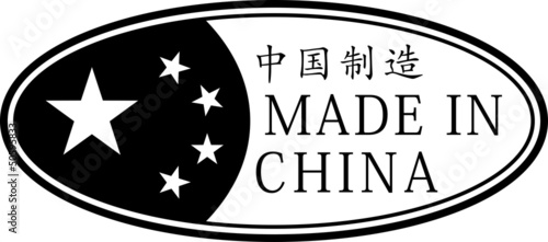 Made in China