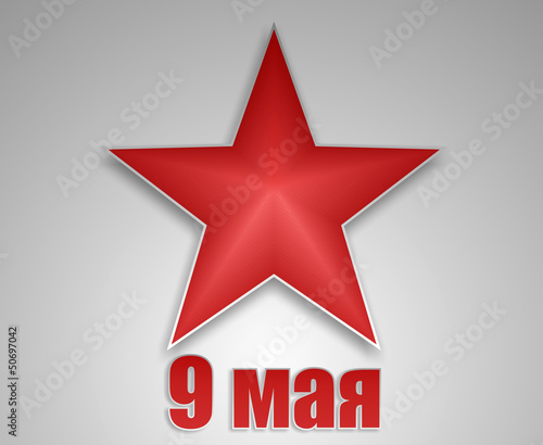 May 9 postcard red star