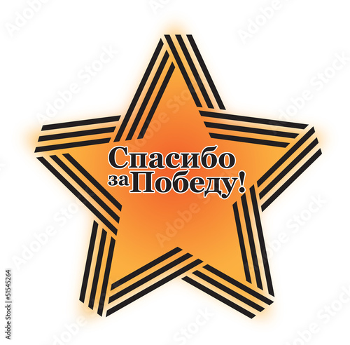 Звезда